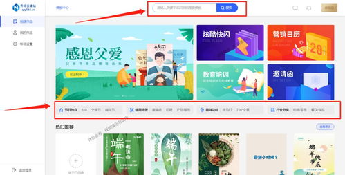 电商产品营销策划推广传单,手机传单制作教程